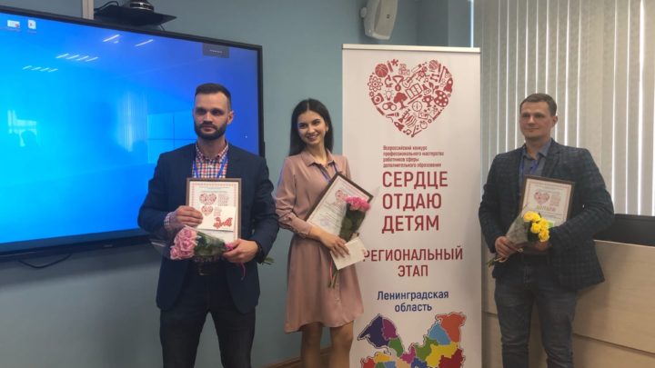 Определены лучшие педагоги дополнительного образования