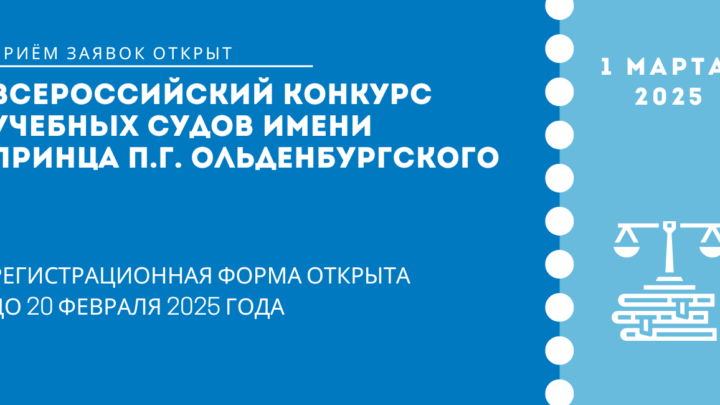 Анонс Всероссийского конкурса учебных судов имени принца П.Г. Ольденбургского
