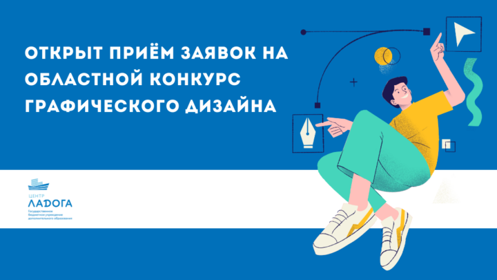 Анонс областного конкурса графического дизайна