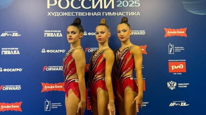 Итоги Чемпионата России по художественной гимнастике