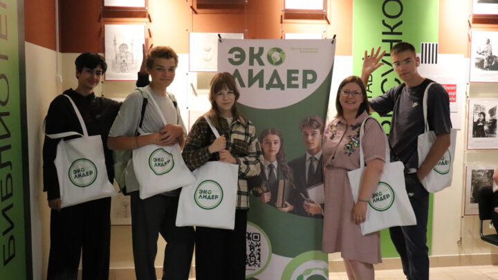 Итоги конференции Школы Молодого Эко-Лидера