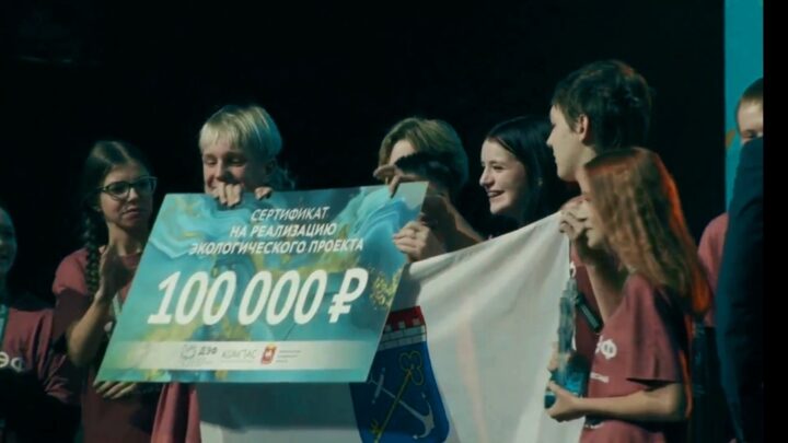 Итоги Всероссийского детского экологического форума
