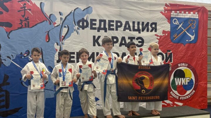 Итоги спортивных соревнований по каратэ WKF