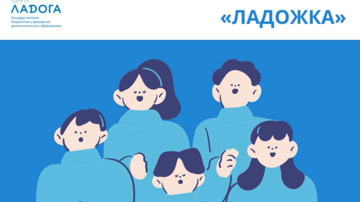 Анонс проведения Фольклорного конкурса «ЛАДОЖКА» в рамках Регионального фестиваля творчества «От истоков к современности», посвященный Году Защитника Отечества