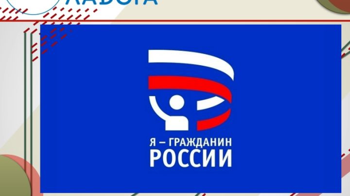 Ленинградские школьники — призеры Федерального этапа Всероссийской акции «Я — гражданин России»