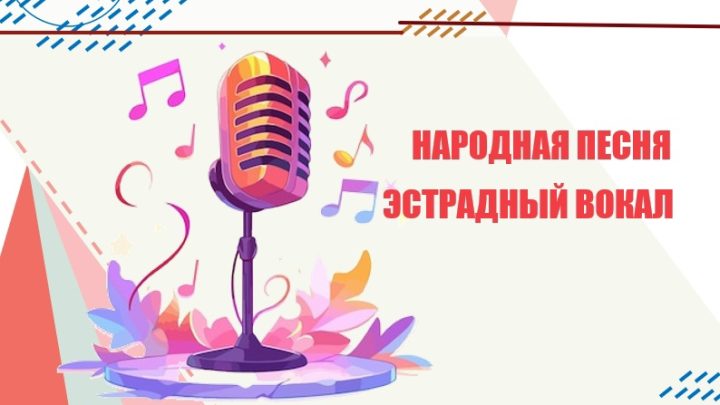 Конкурс вокального искусства: ждём Ленинградские таланты!