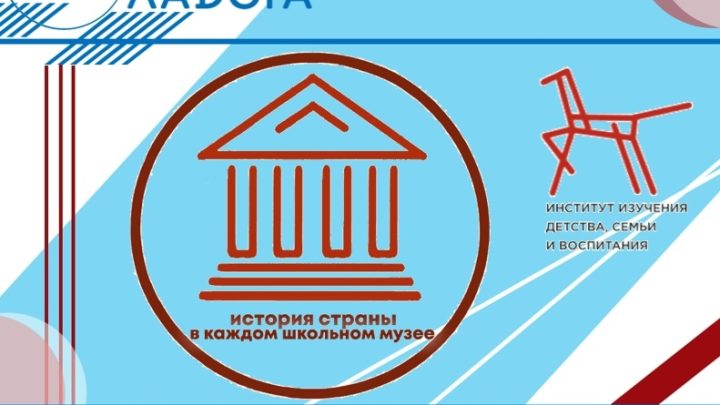 Центр музейной педагогики в помощь руководителям школьных музеев