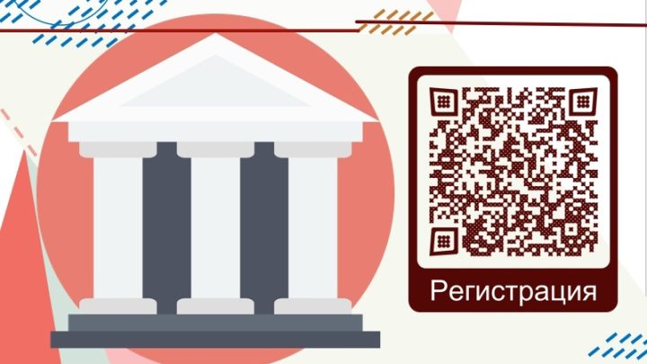 Школьные музеи, регистрация на семинар в Лодейном поле