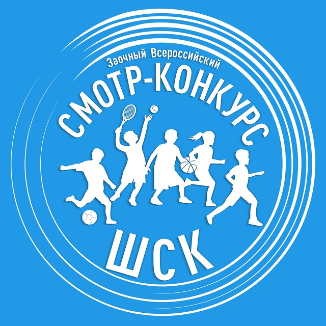 Конкурс школьных спортивных клубов в Ленинградской области: успейте подать заявку!
