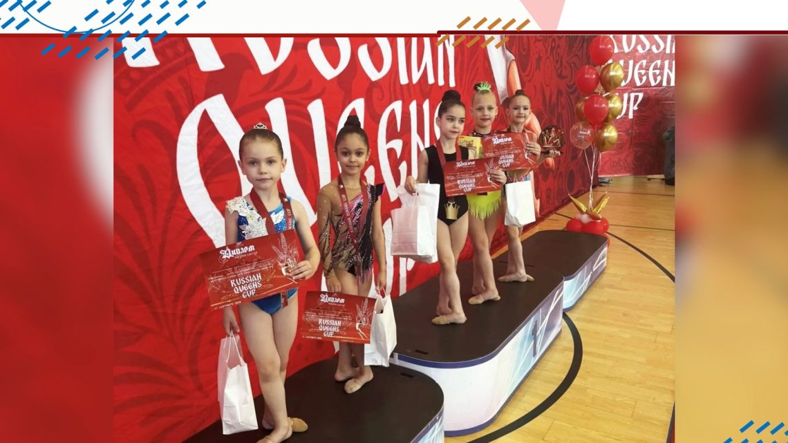 ИТОГИ ТУРНИРА «RUSSIAN QUEENS CUP» ПО ХУДОЖЕСТВЕННОЙ ГИМНАСТИКЕ